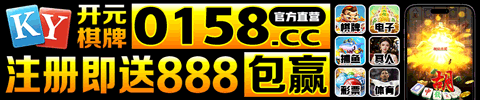 0158棋牌 万人在线 持续爆奖 新人送888元